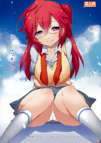 [clear glass (Menimo)] Natsu Kimi (Ano Natsu de Matteru) cover