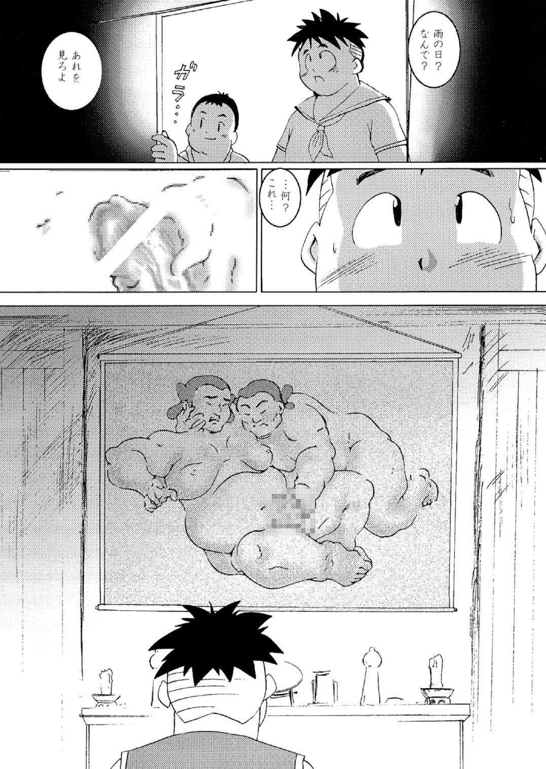GOhan - Senzuri I page 7 full