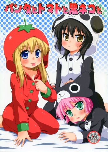 (C81) [Saihate-Kukan (Hino Hino)] Panda to Tomato to Kuroneko to (YuruYuri) cover