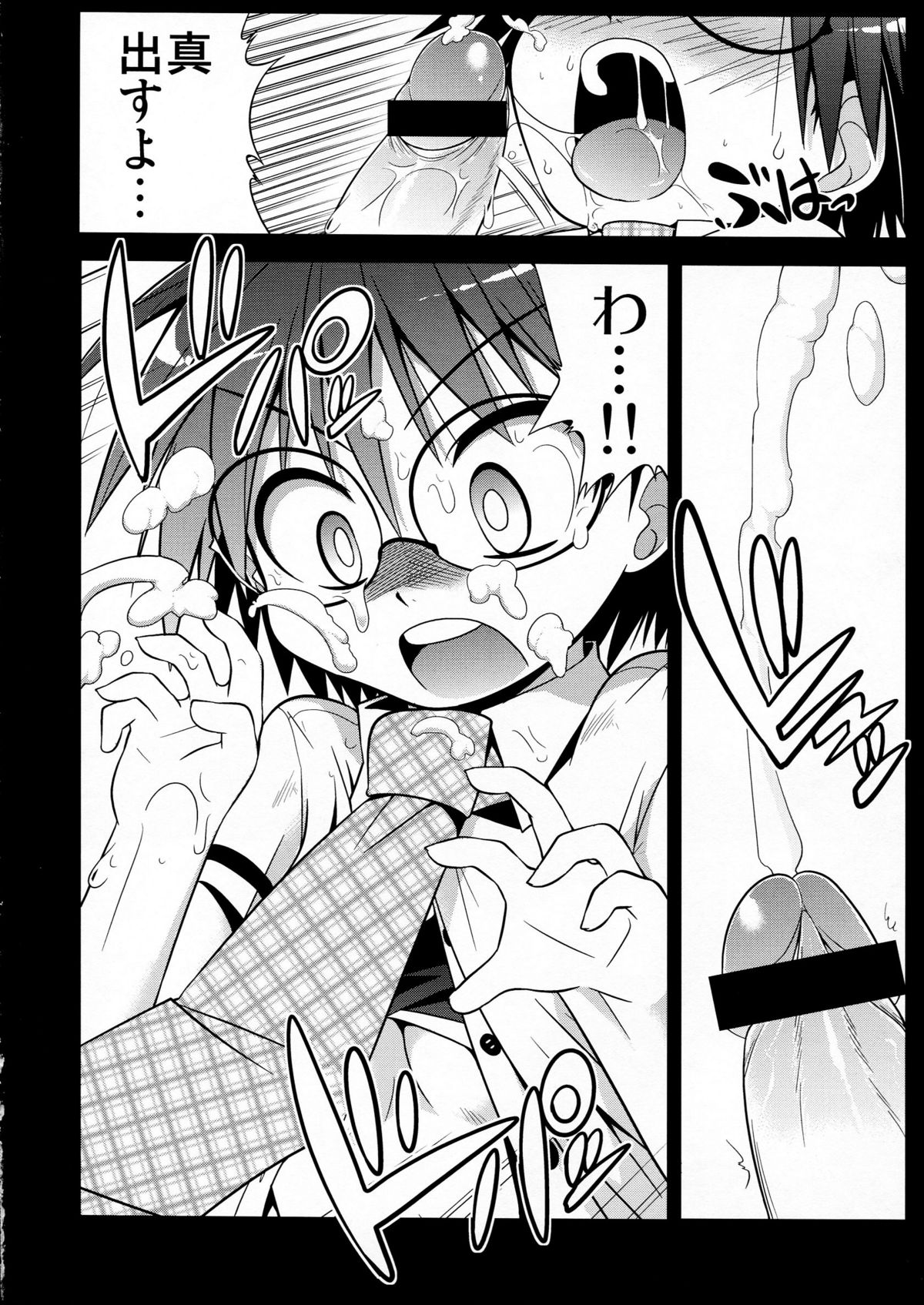 Mega Mako page 12 full