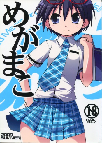 (C76) [S-FORCE (Serebi Ryousangata)] Mega Mako (THE iDOLM@STER) cover