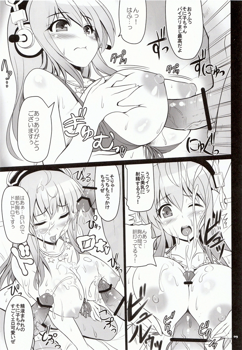 Best Shot! page 10 full