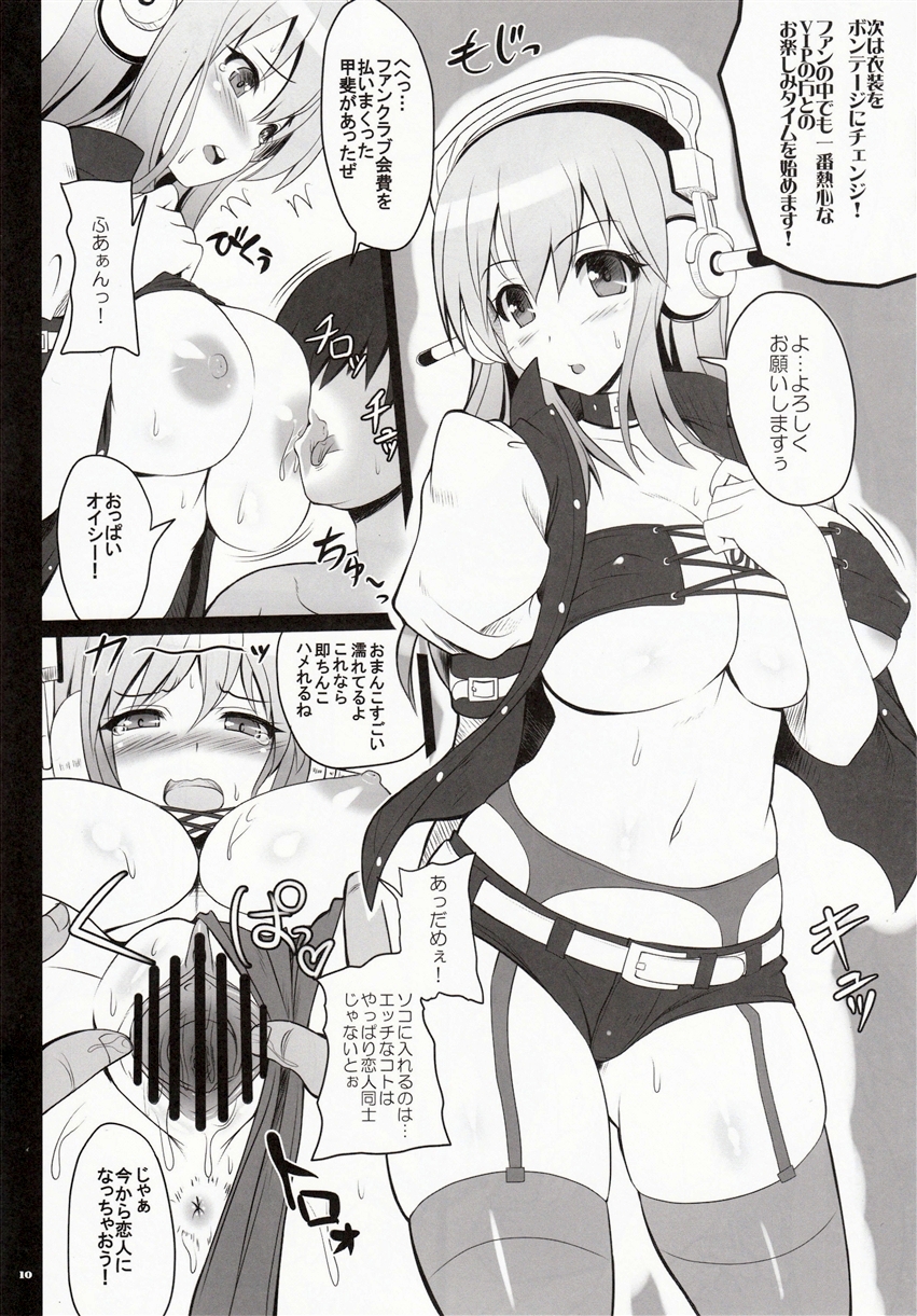 Best Shot! page 11 full