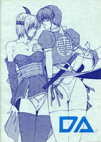 (C57) [Shibarism (Shibari Kana)] DA2 (Dead or Alive) cover