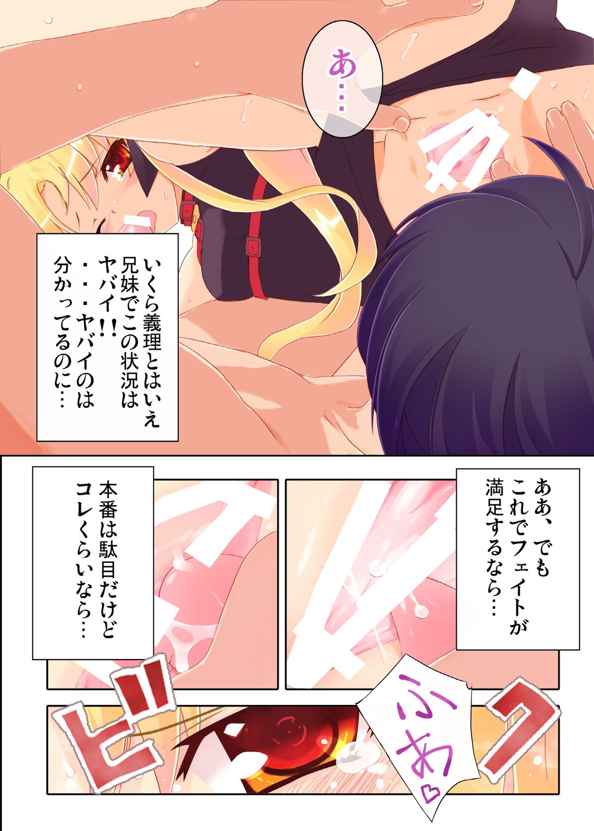 Himukai Kyousuke Full Color Soushuuhen 2006-2008 page 11 full