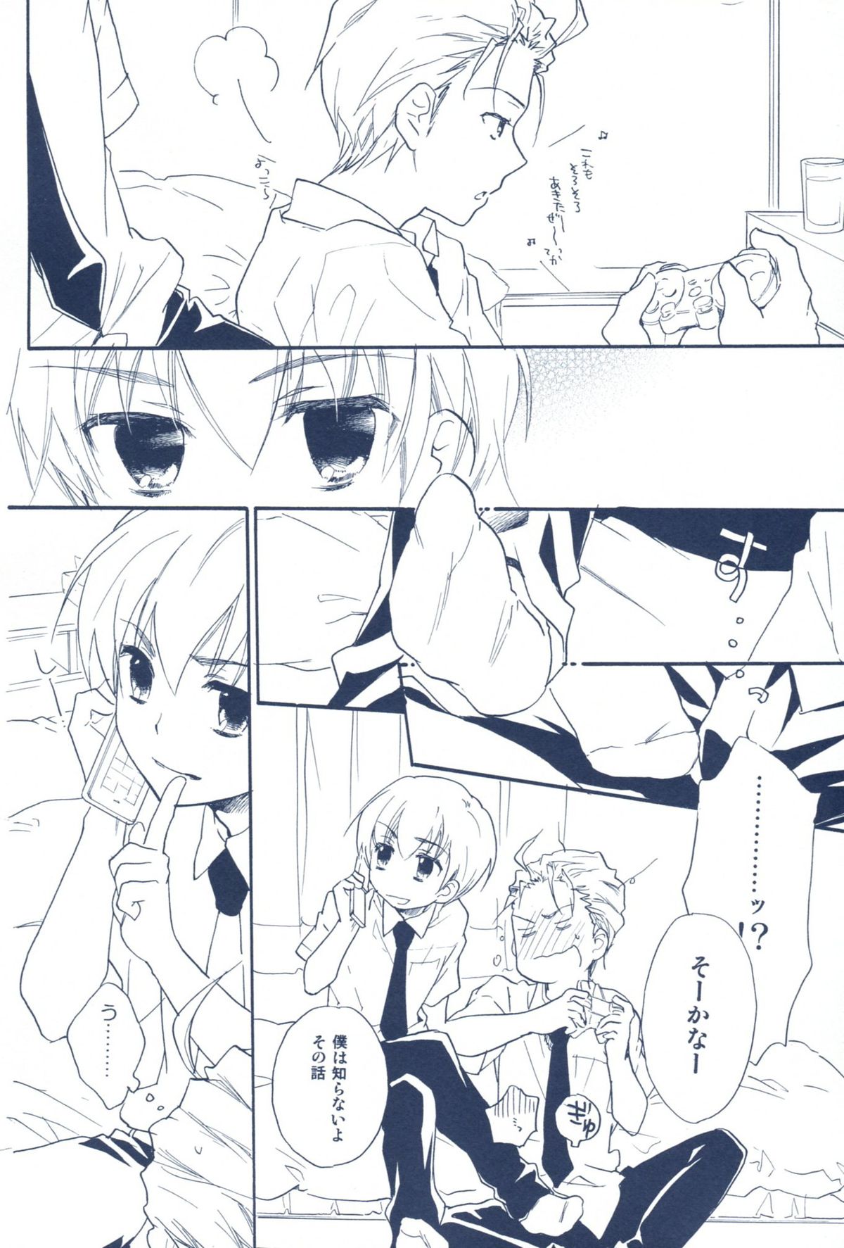 Agenai yo? page 5 full