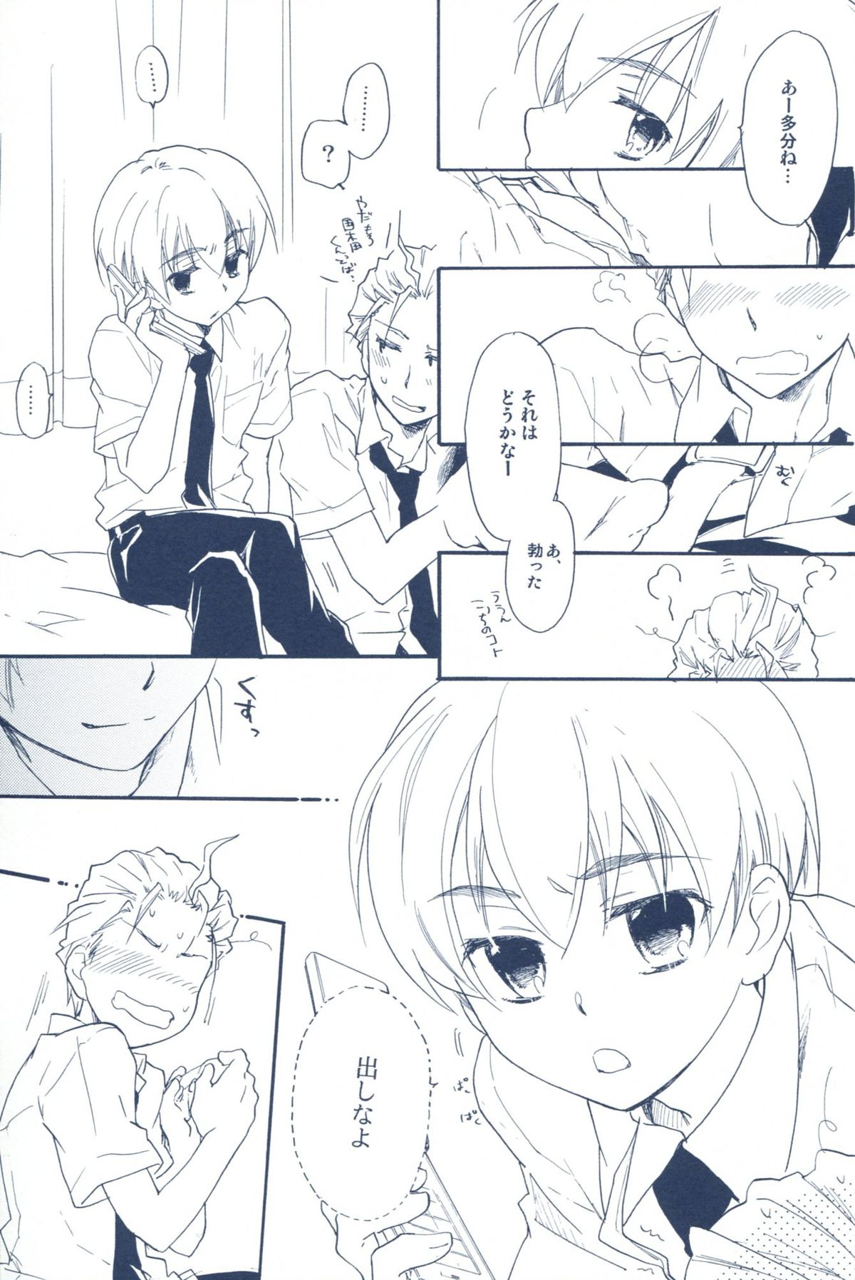 Agenai yo? page 6 full