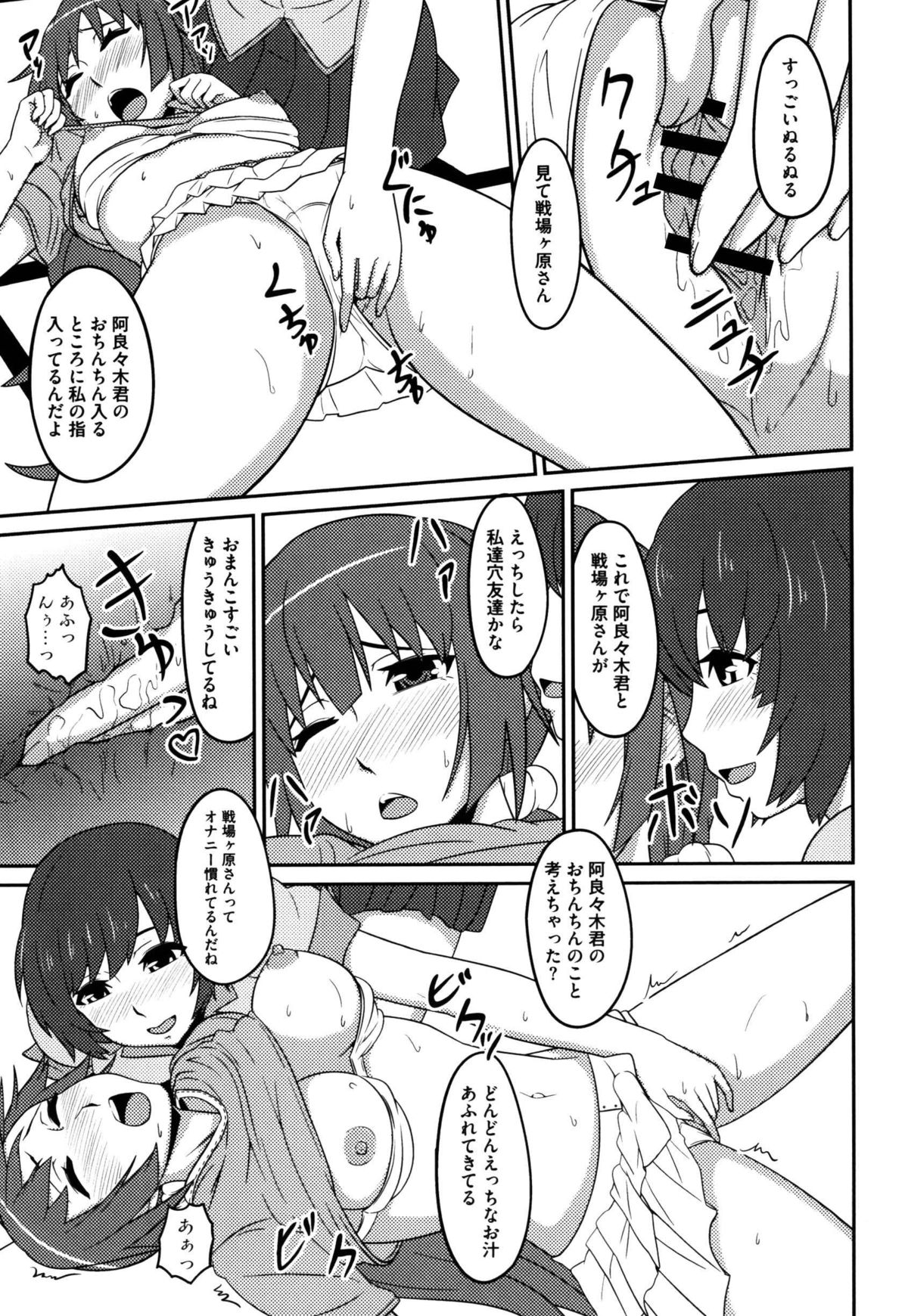 Hane Sen Monogatari page 11 full