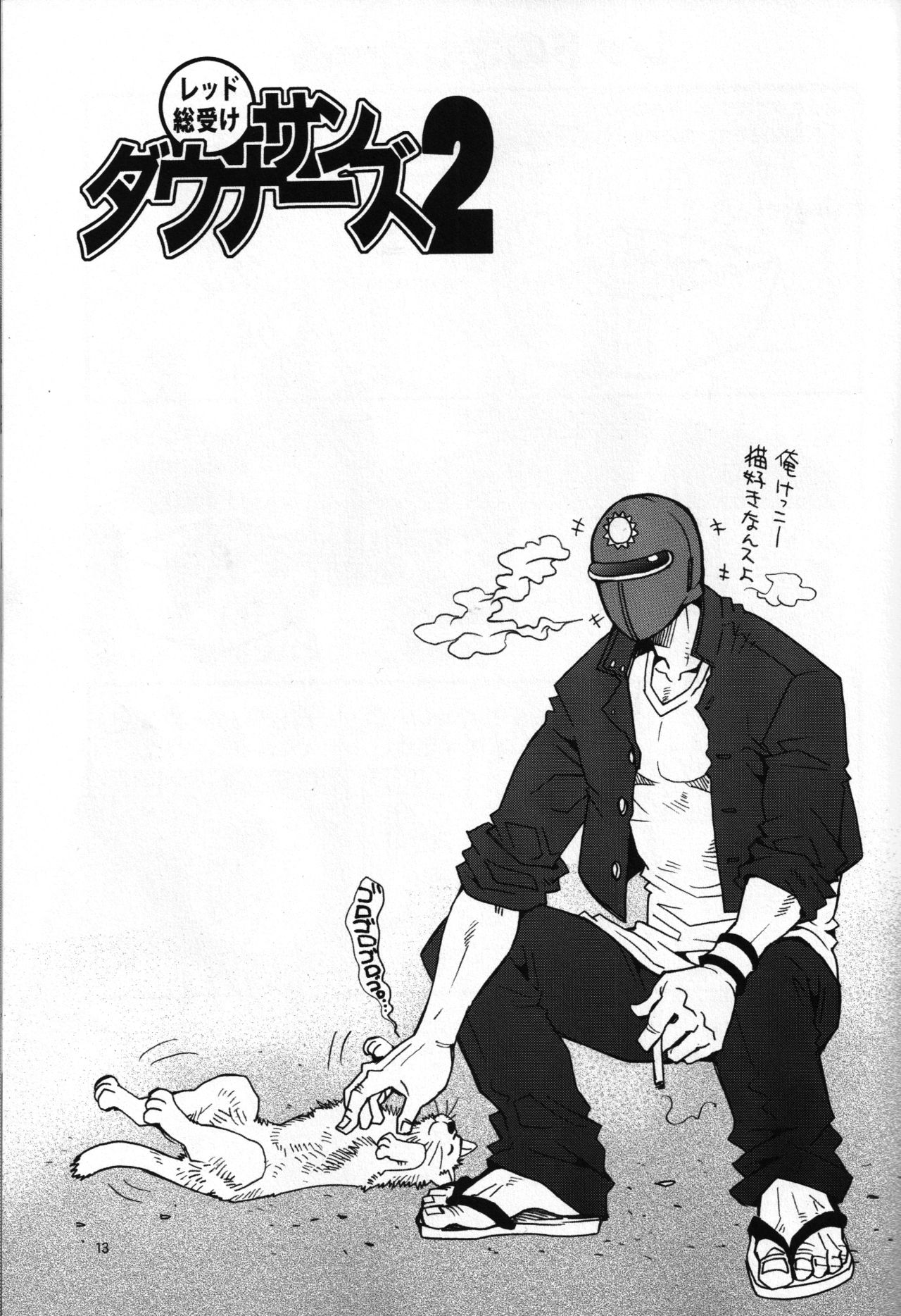Sun Downers 2 page 11 full