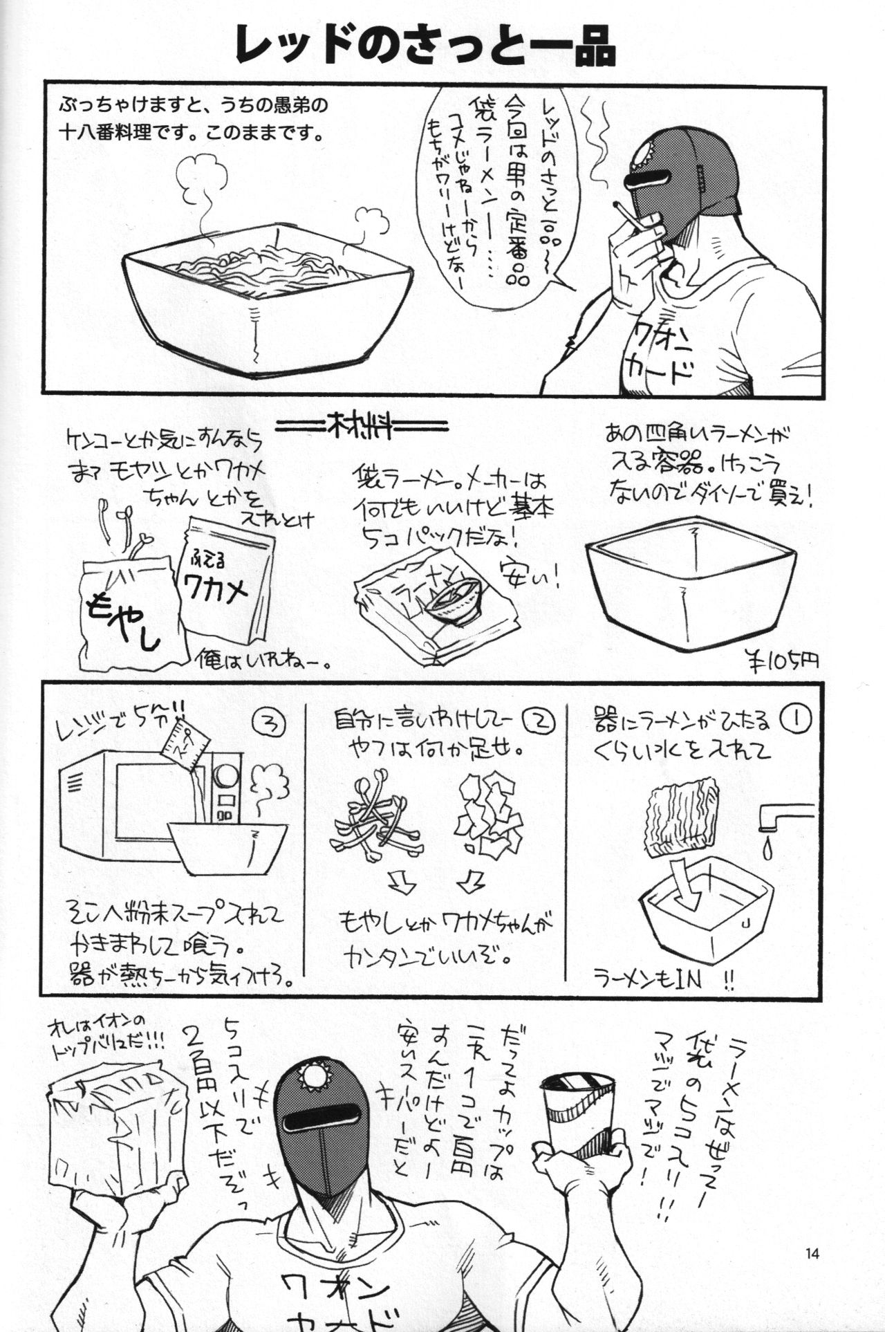 Sun Downers 2 page 12 full