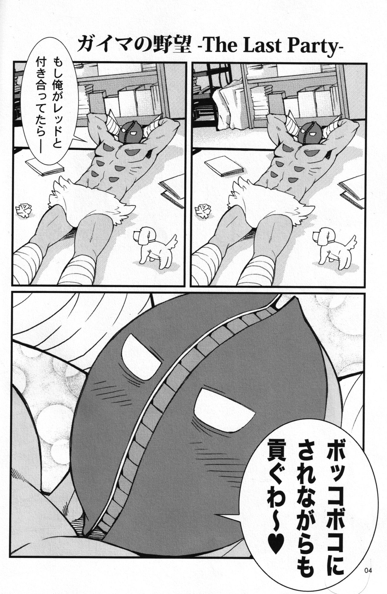 Sun Downers 2 page 2 full