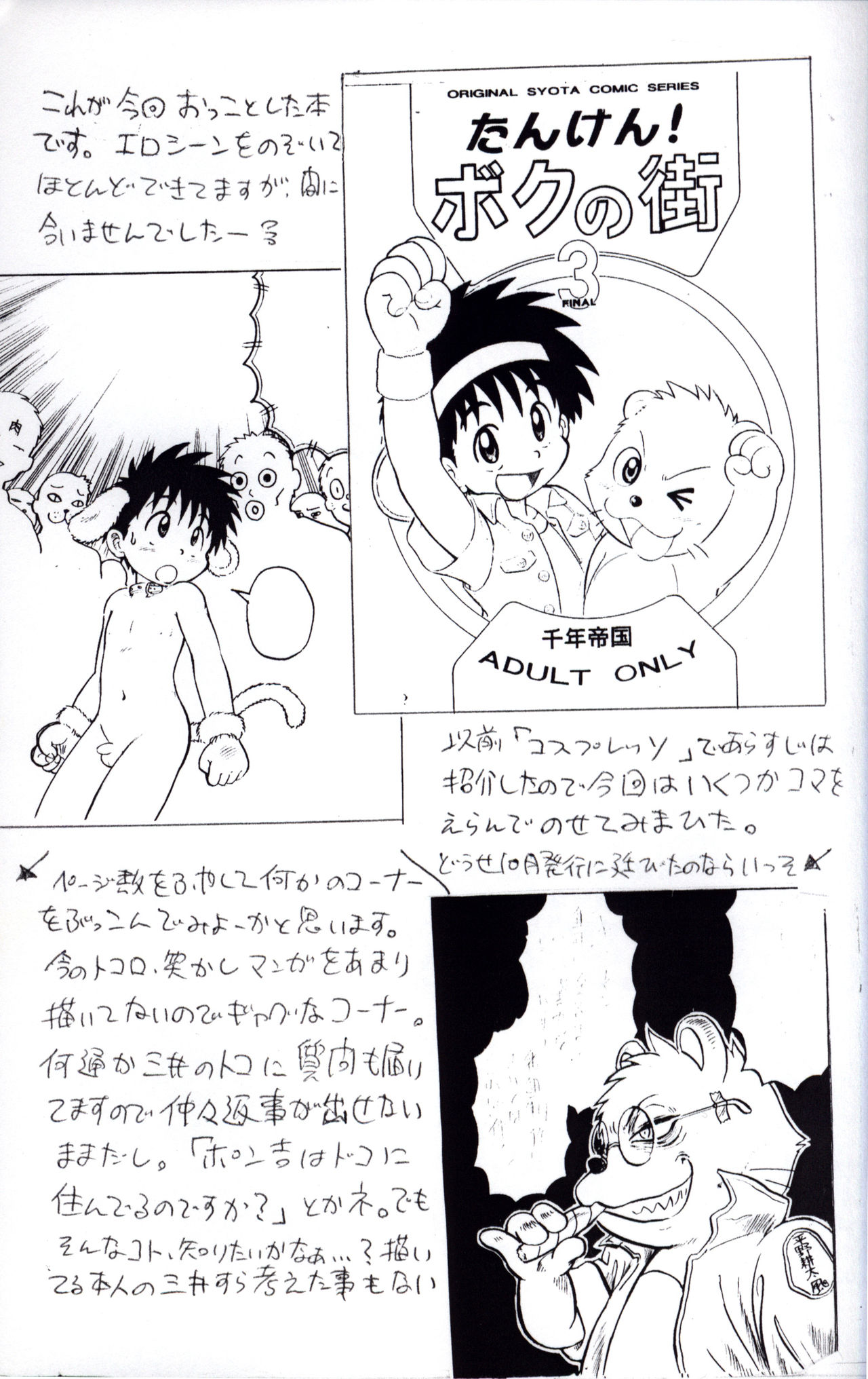 Dreamer’s Only 3 page 11 full