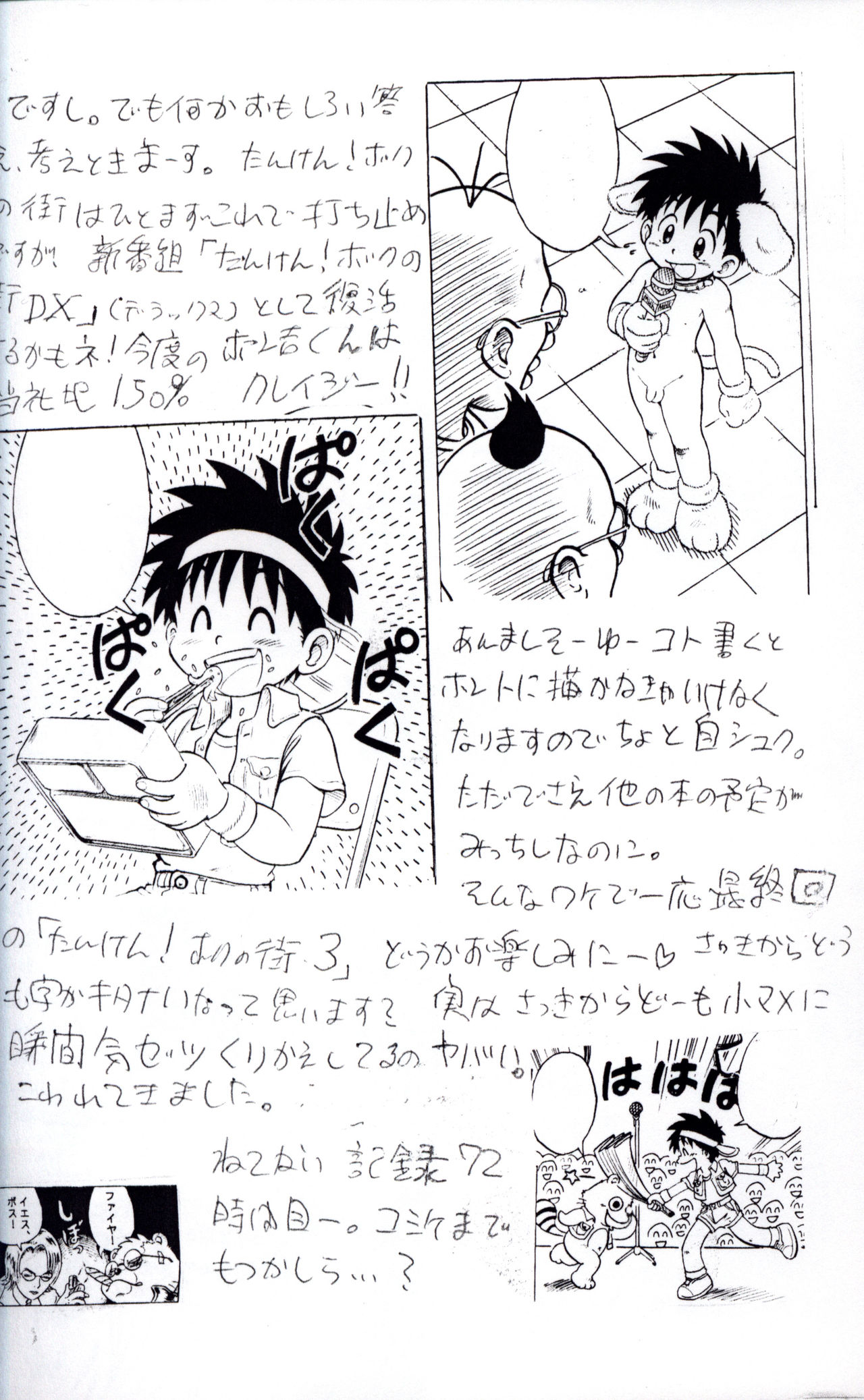 Dreamer’s Only 3 page 12 full