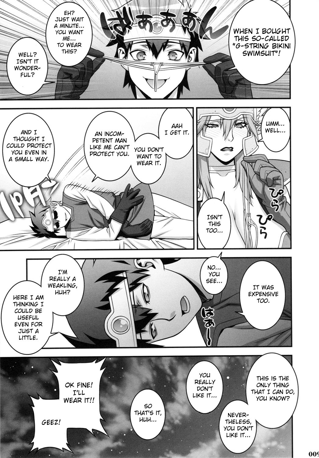 Ero Quest page 8 full