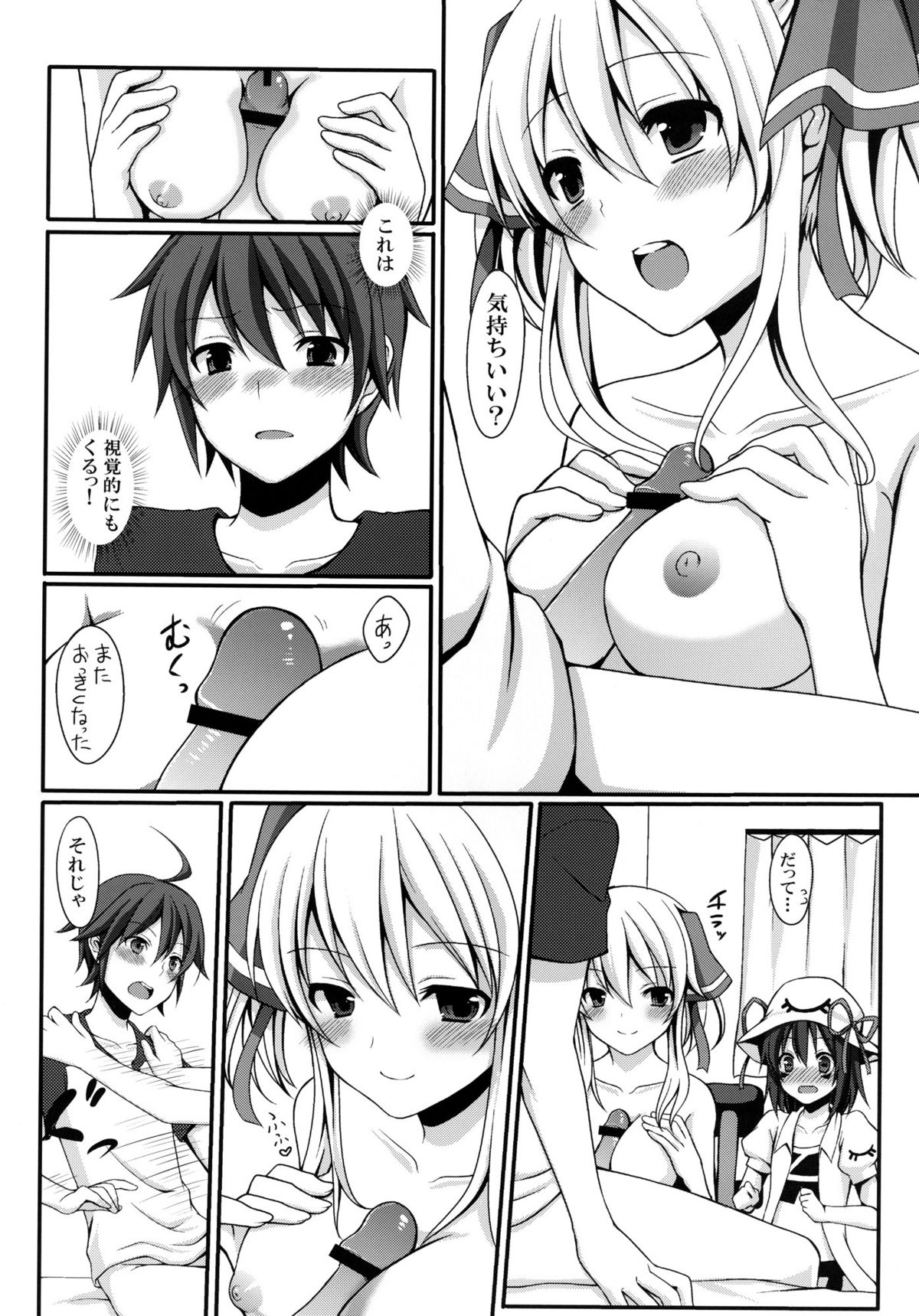 Shiteageru page 12 full