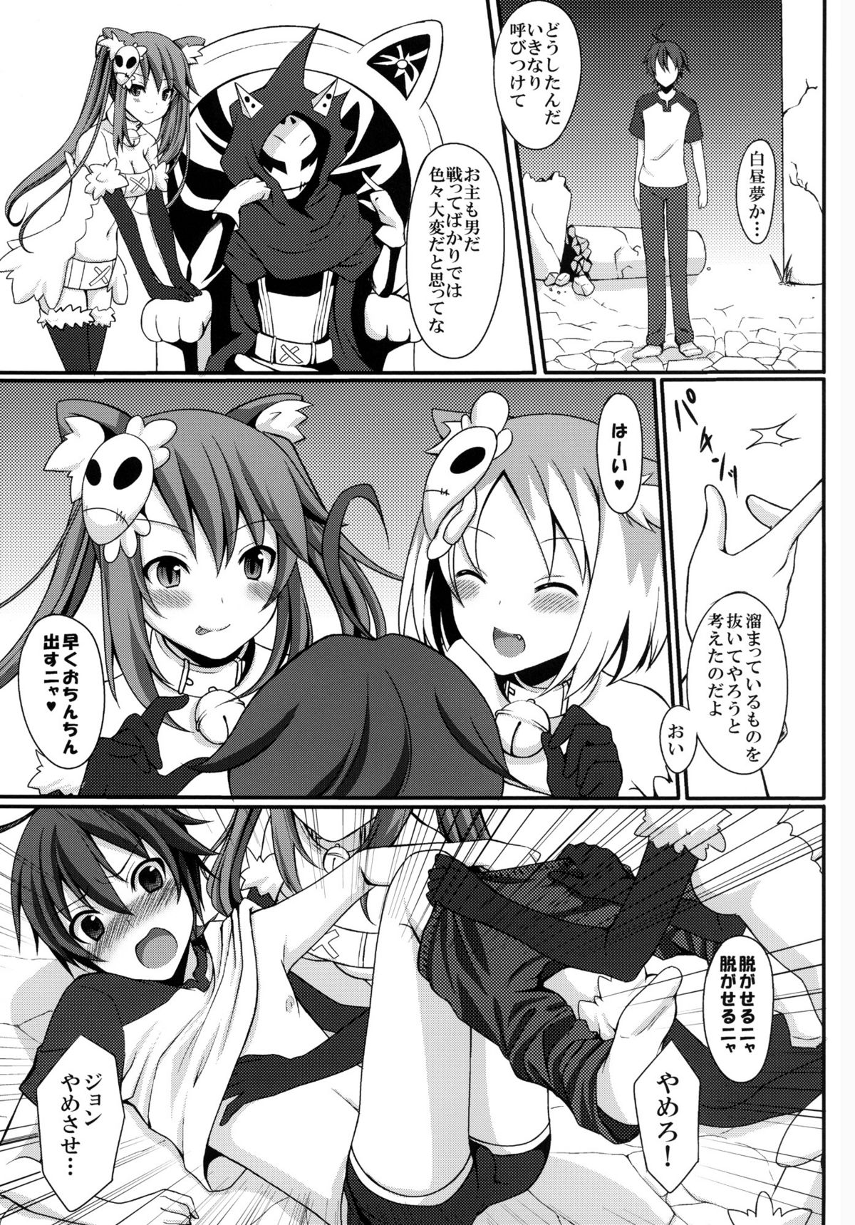 Shiteageru page 3 full
