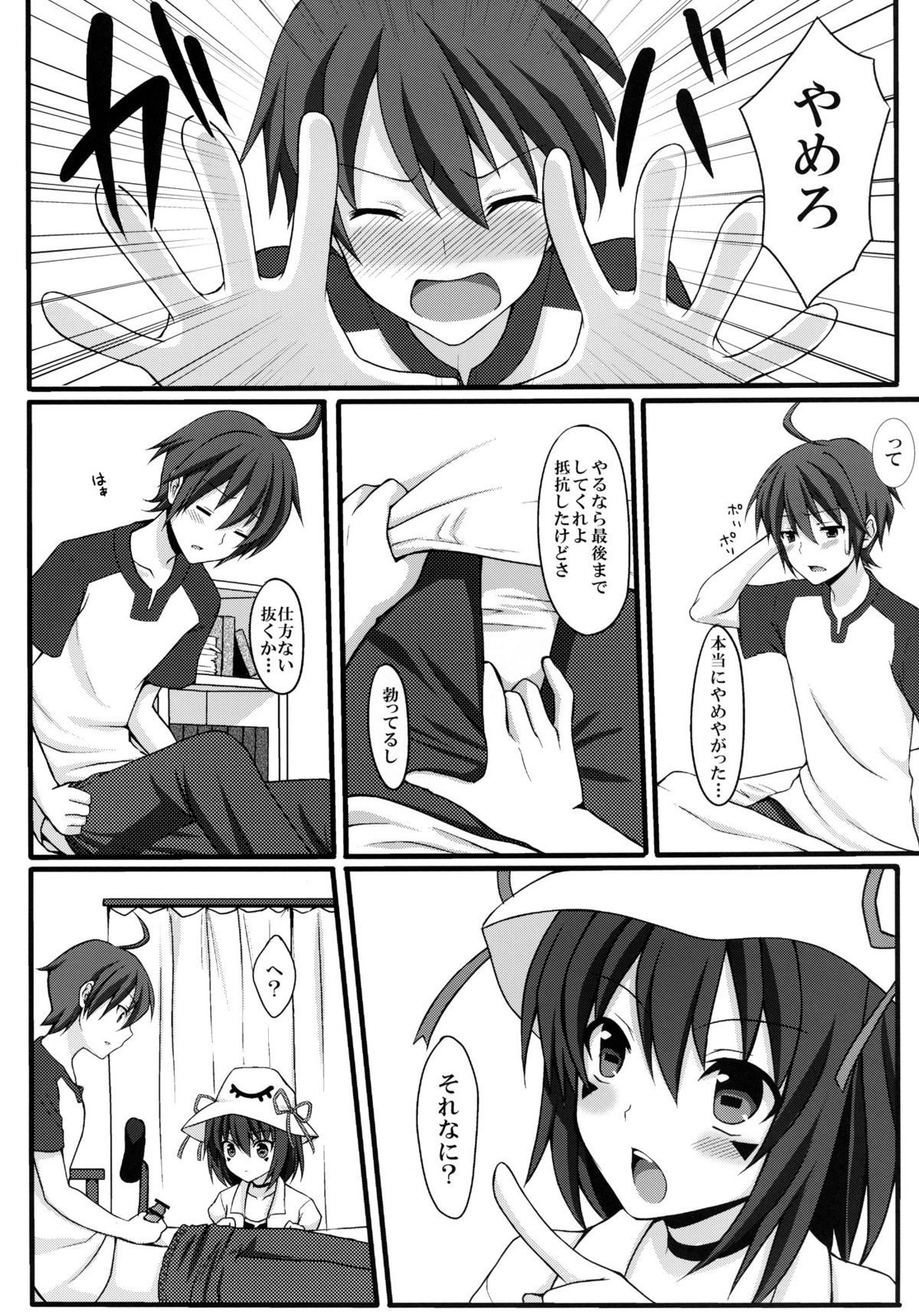 Shiteageru page 4 full