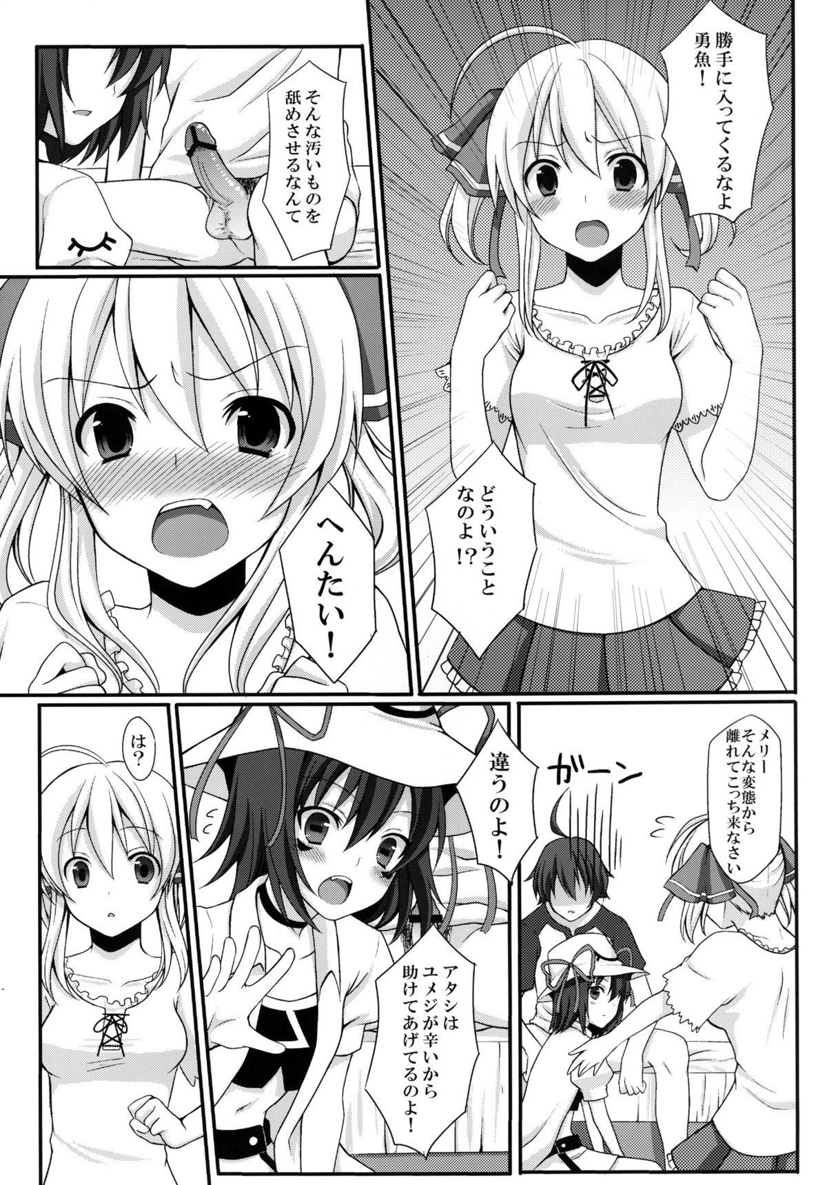 Shiteageru page 9 full