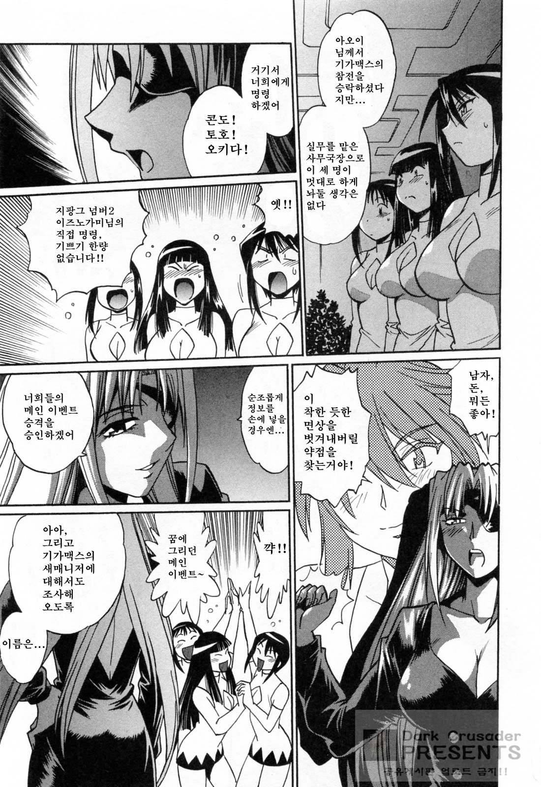 Ring x Mama 2 page 9 full