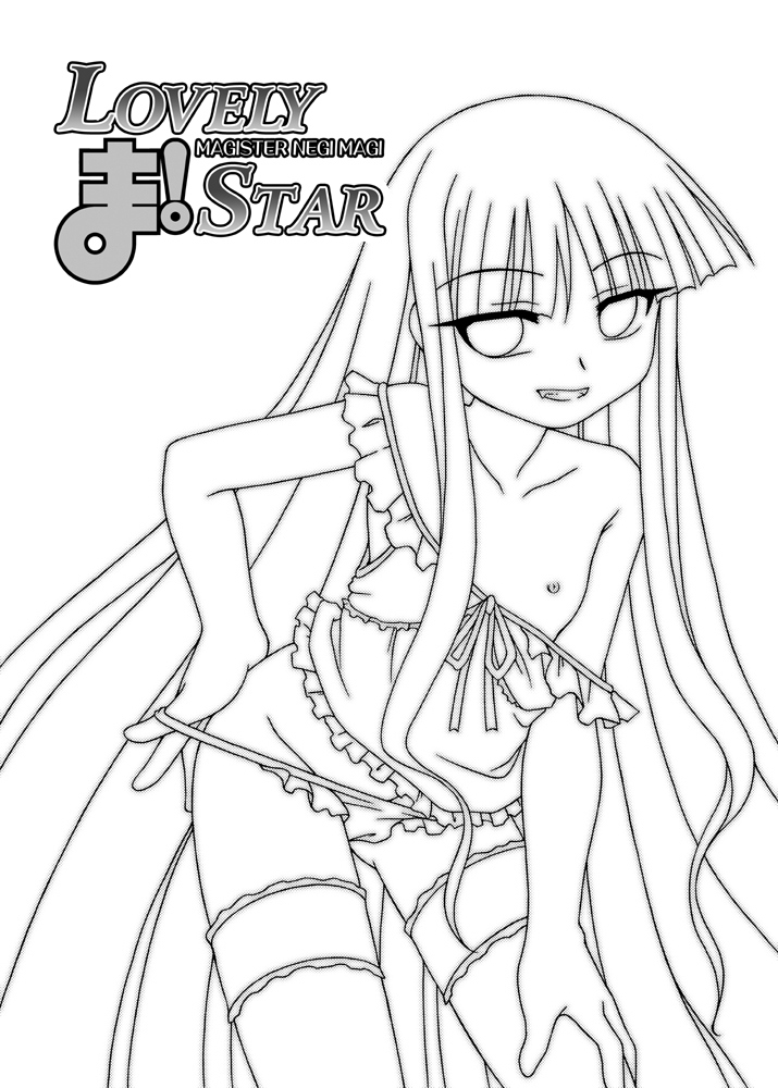 LOVELY ma! STAR page 2 full
