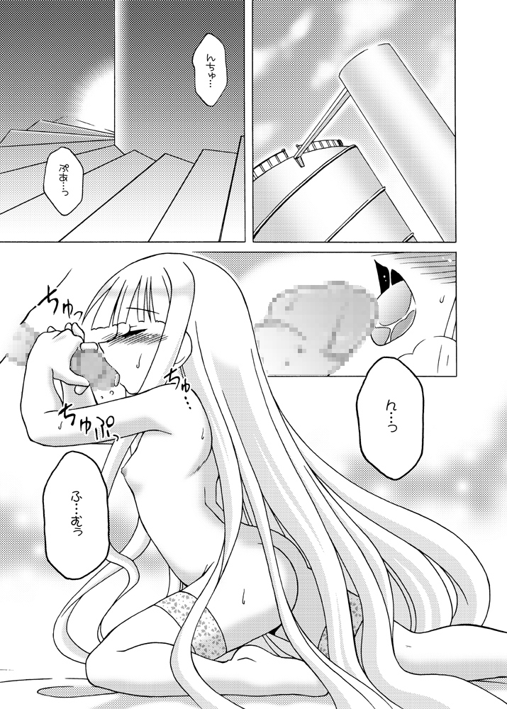 LOVELY ma! STAR page 3 full