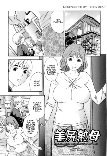 [Tange Suzuki] Bishiri Inbo | Mature Mother with Beautiful Buttocks (Mama To Boku Tokidoki... Shasei) [English] [Shinkage] [Decensored] cover