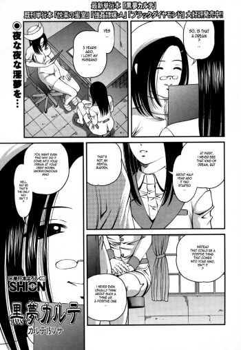 [SHION] Kuroyume Karte - Karte 15 Risa (First Story) [English] cover