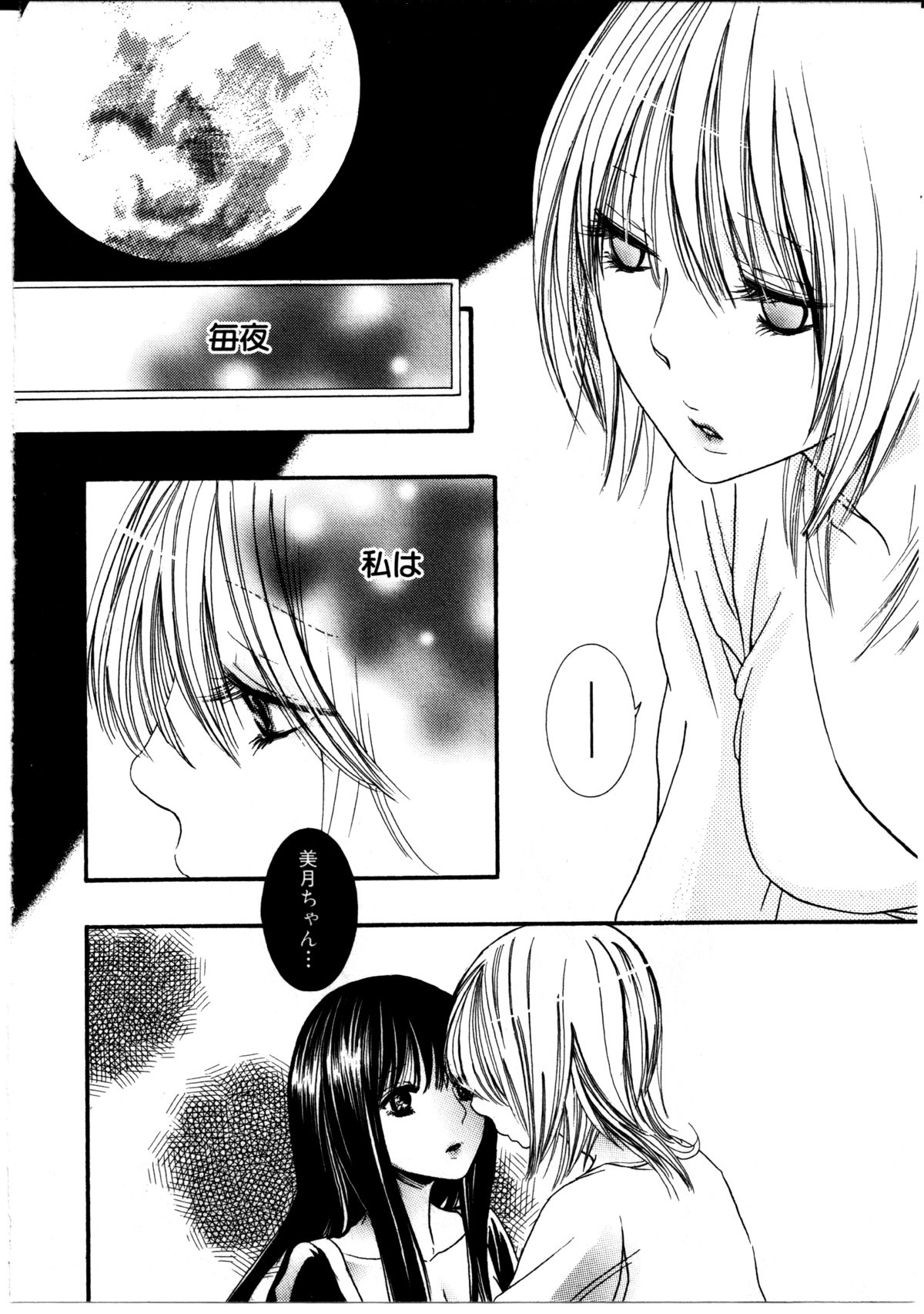 Onnanoko x Onnanoko Collection 3 page 5 full