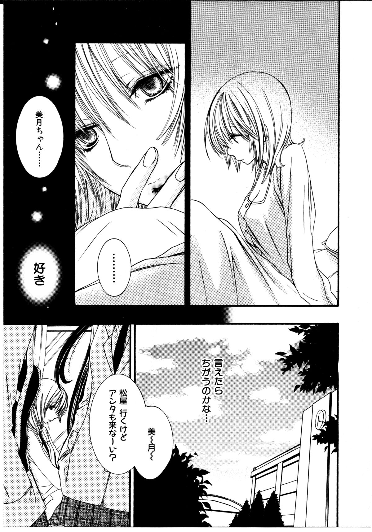 Onnanoko x Onnanoko Collection 3 page 8 full