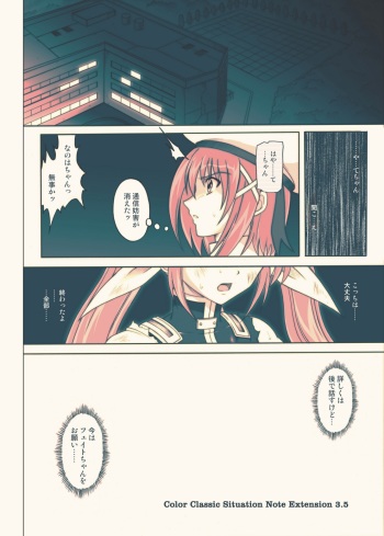 [Cyclone (Reizei, Izumi)] 865 - Color Classic Situation Note Extension 3.5 (Mahou Shoujo Lyrical Nanoha) [Digital] cover