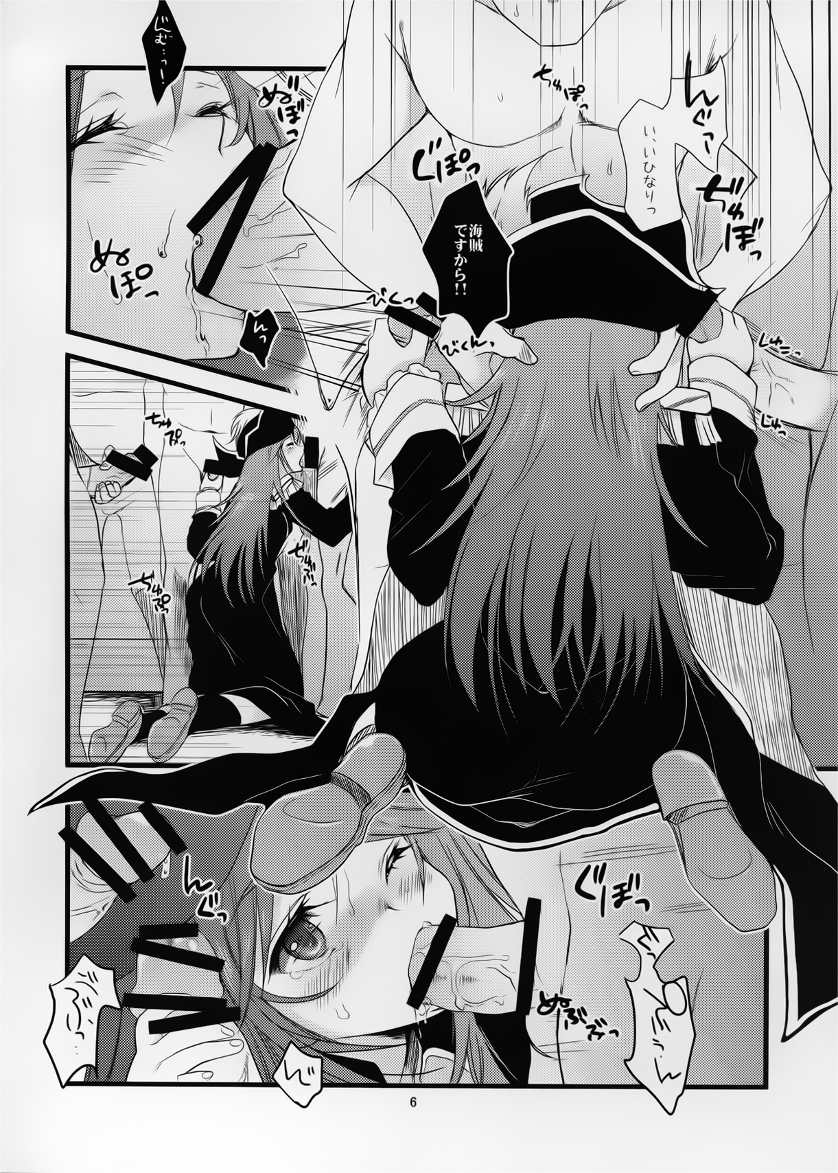 Moretsu Kaizoku Seikatsu page 6 full