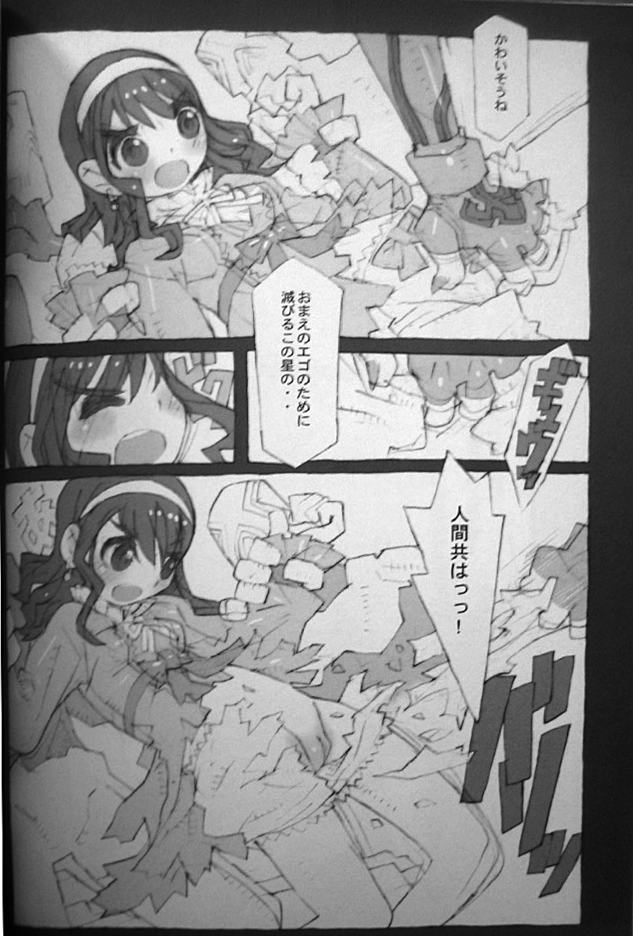 Kaizoku Oujo page 11 full