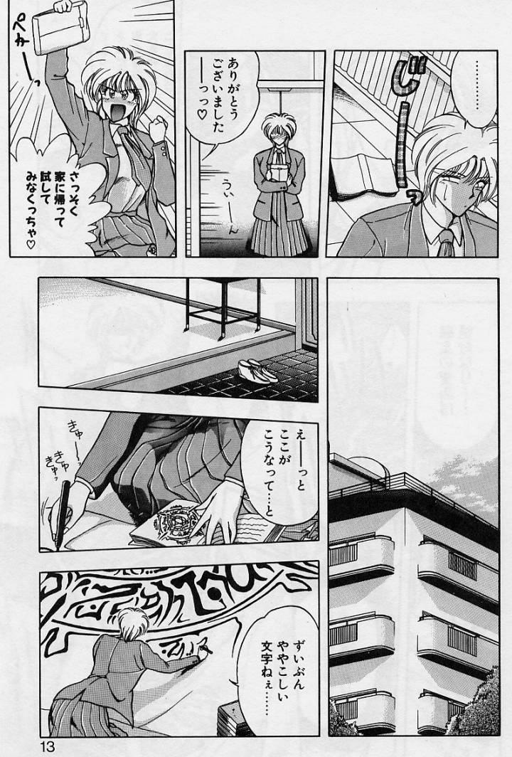 Sakura trouble magic page 11 full