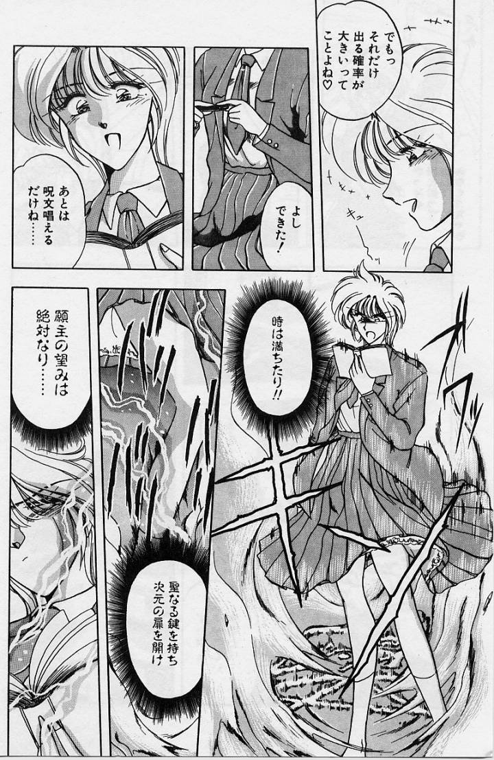 Sakura trouble magic page 12 full
