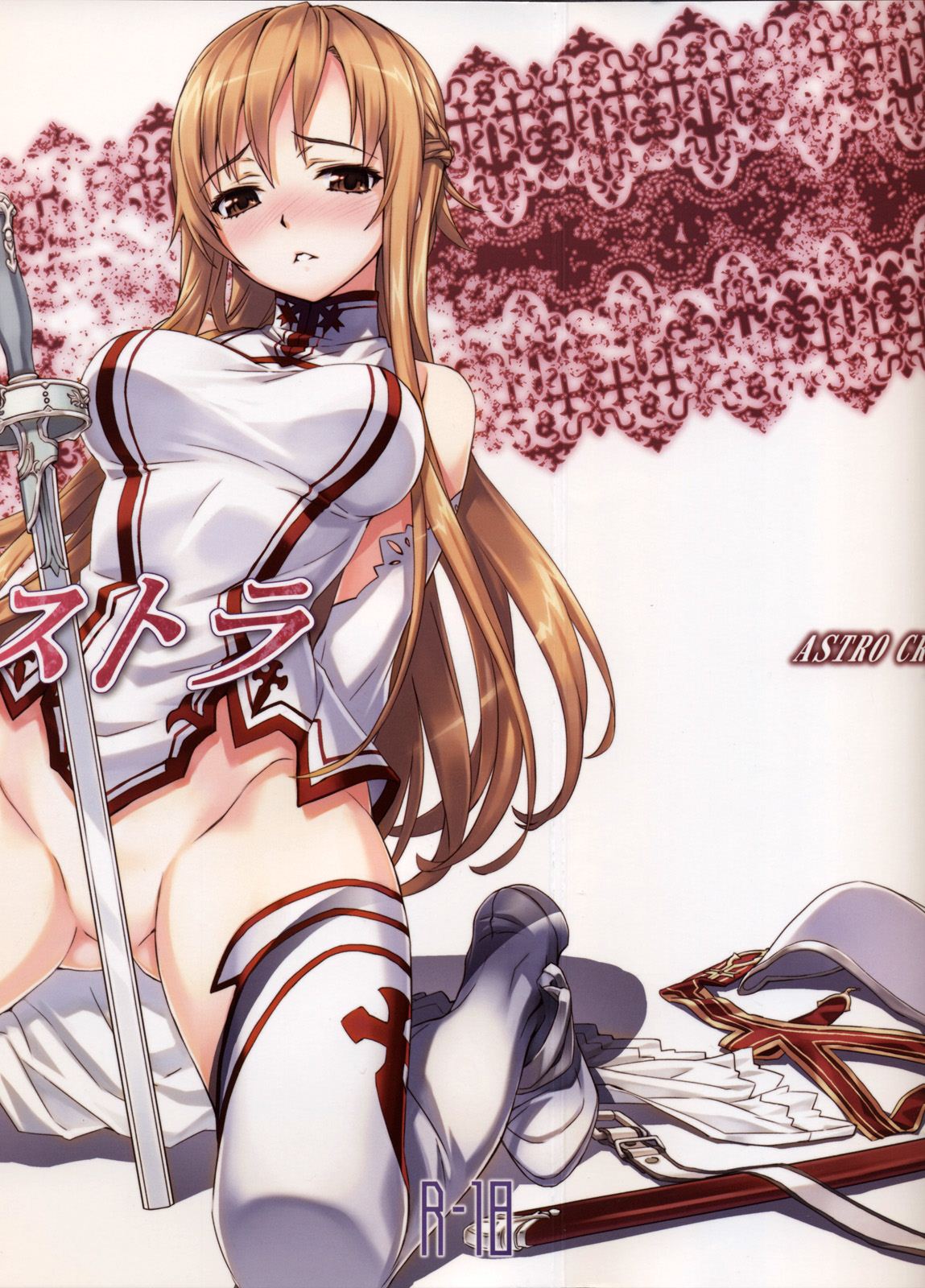 Sword Art Extra Junbi-gou page 2 full