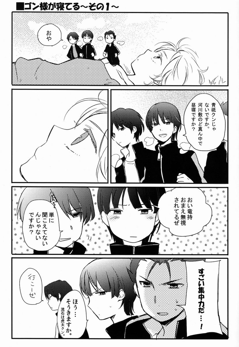 Ore-tachi Asonderu Dake Dakara. page 5 full
