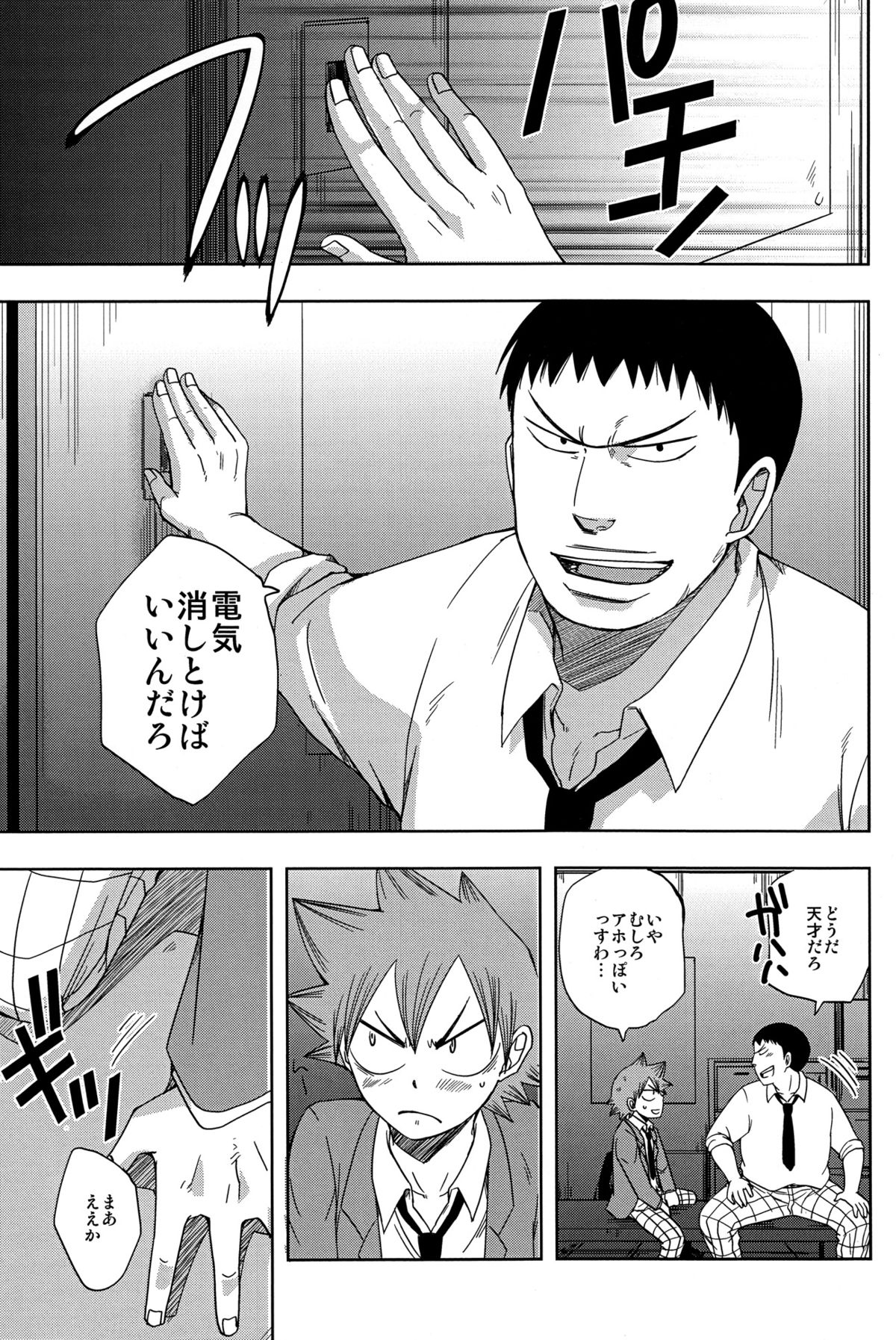 Bushitsu Ecchi page 5 full