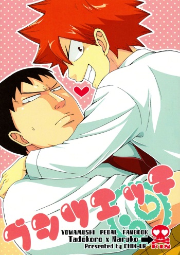 (SPARK7) [CHIN-UP (Pocchi)] Bushitsu Ecchi (Yowamushi Pedal) cover