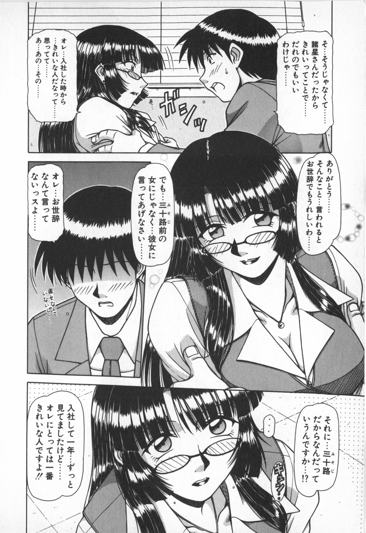 Oneesama wa Tekireiki!? page 10 full