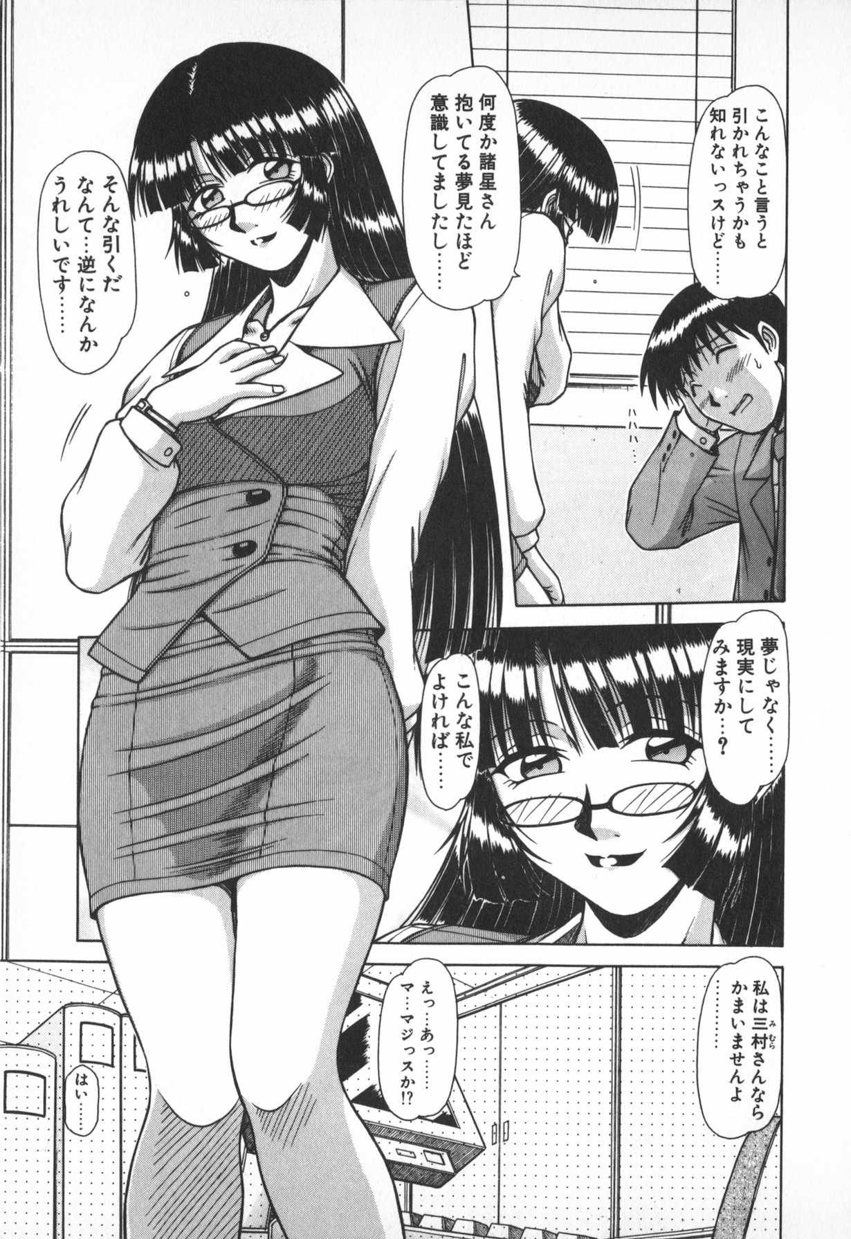 Oneesama wa Tekireiki!? page 11 full