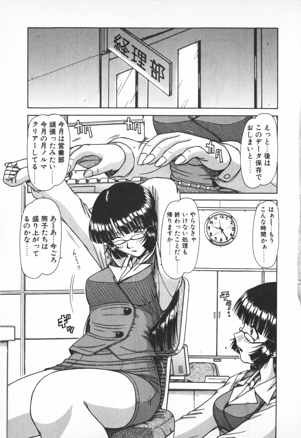 Oneesama wa Tekireiki!? page 5 full