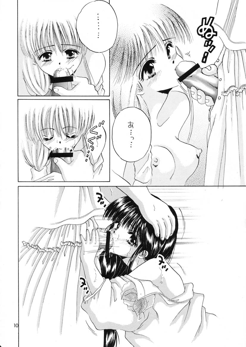 Sai no Pink House Hon page 9 full