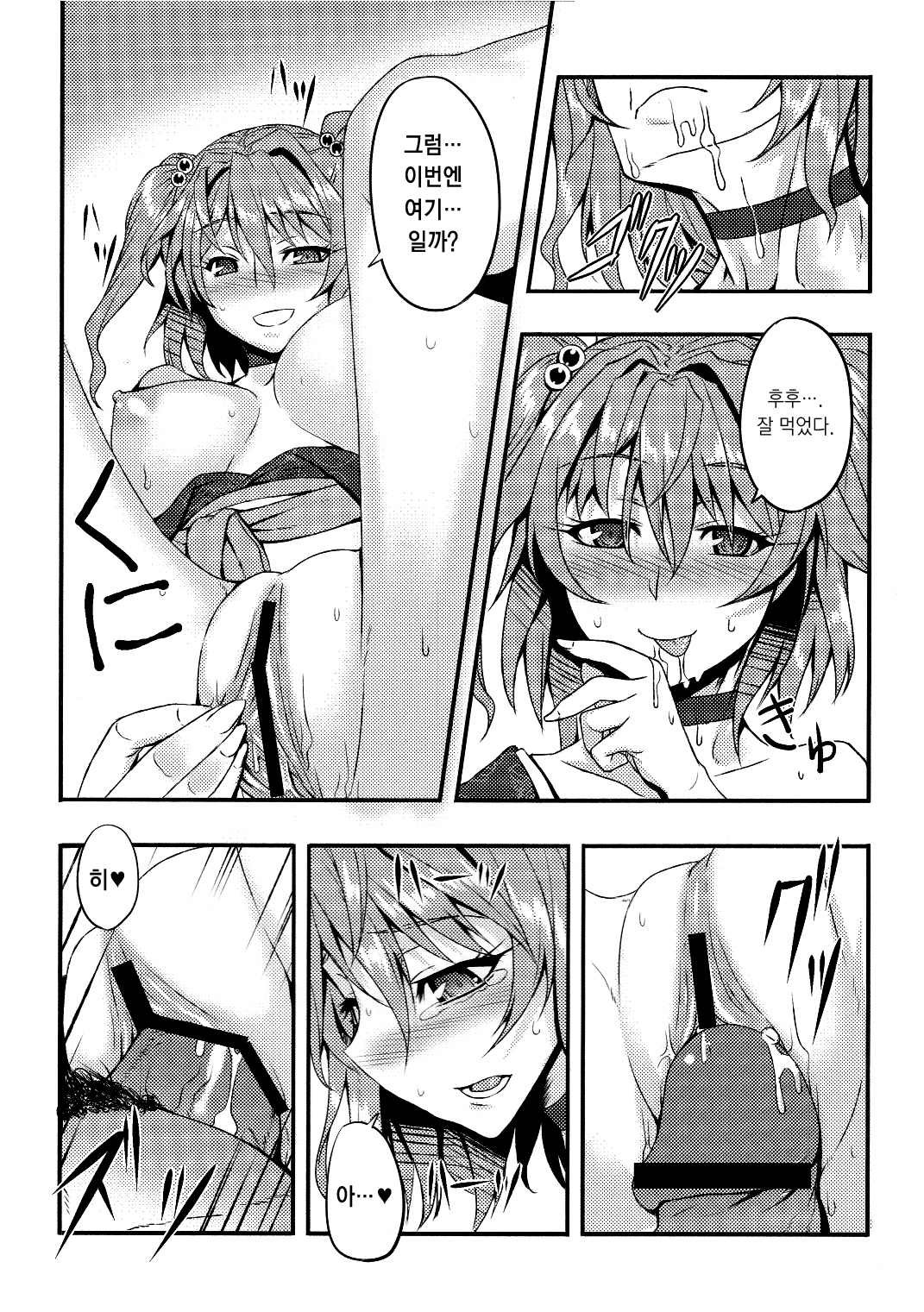 Fuyu Kitarinaba Haru Tookarashi -Gekka Komachi- page 11 full