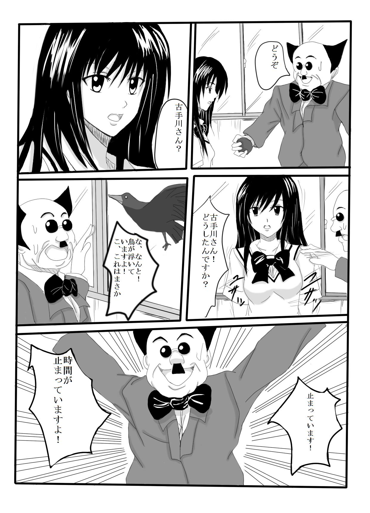 Time Stop!! -Subete no Josei wa Watashi no Mono- page 4 full