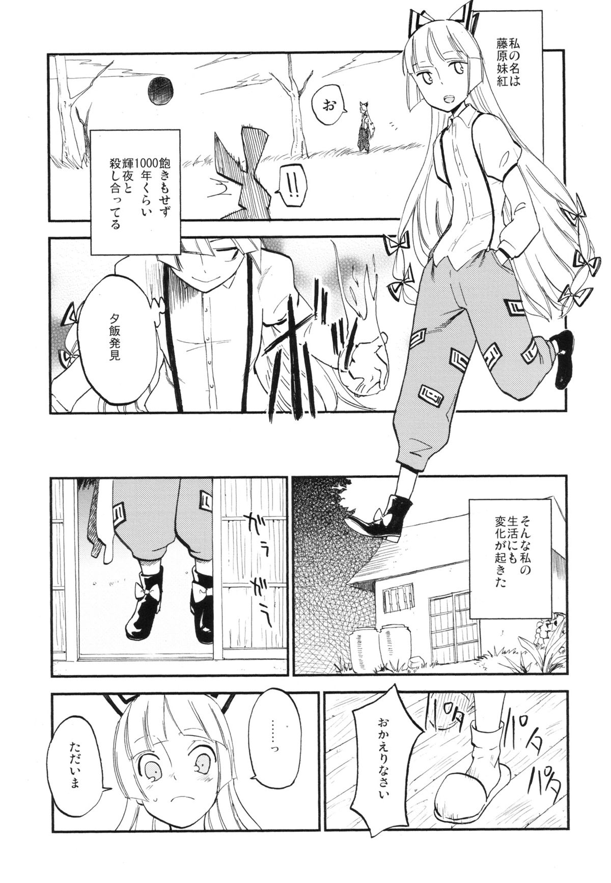 NTRcrisis page 4 full