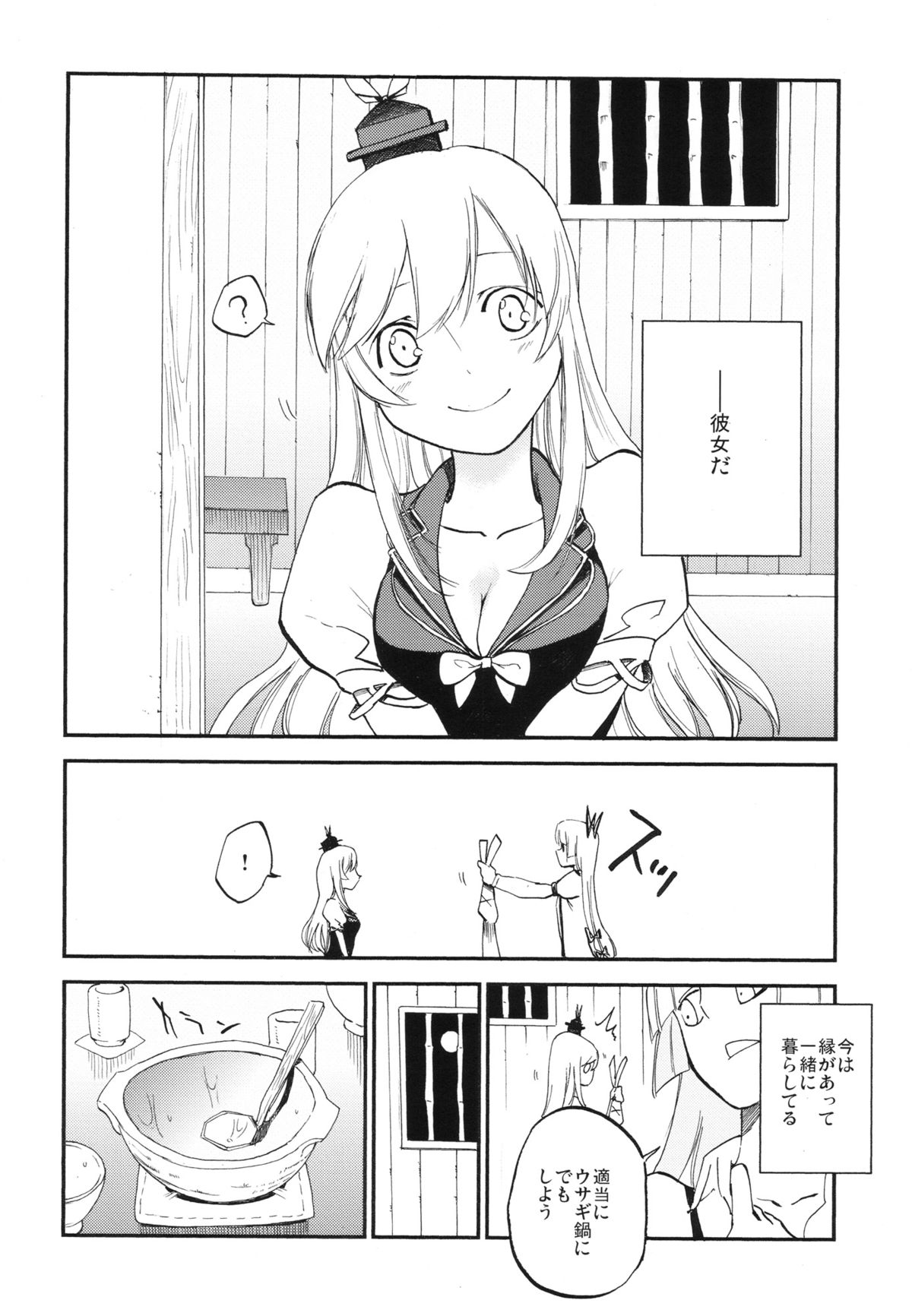 NTRcrisis page 5 full