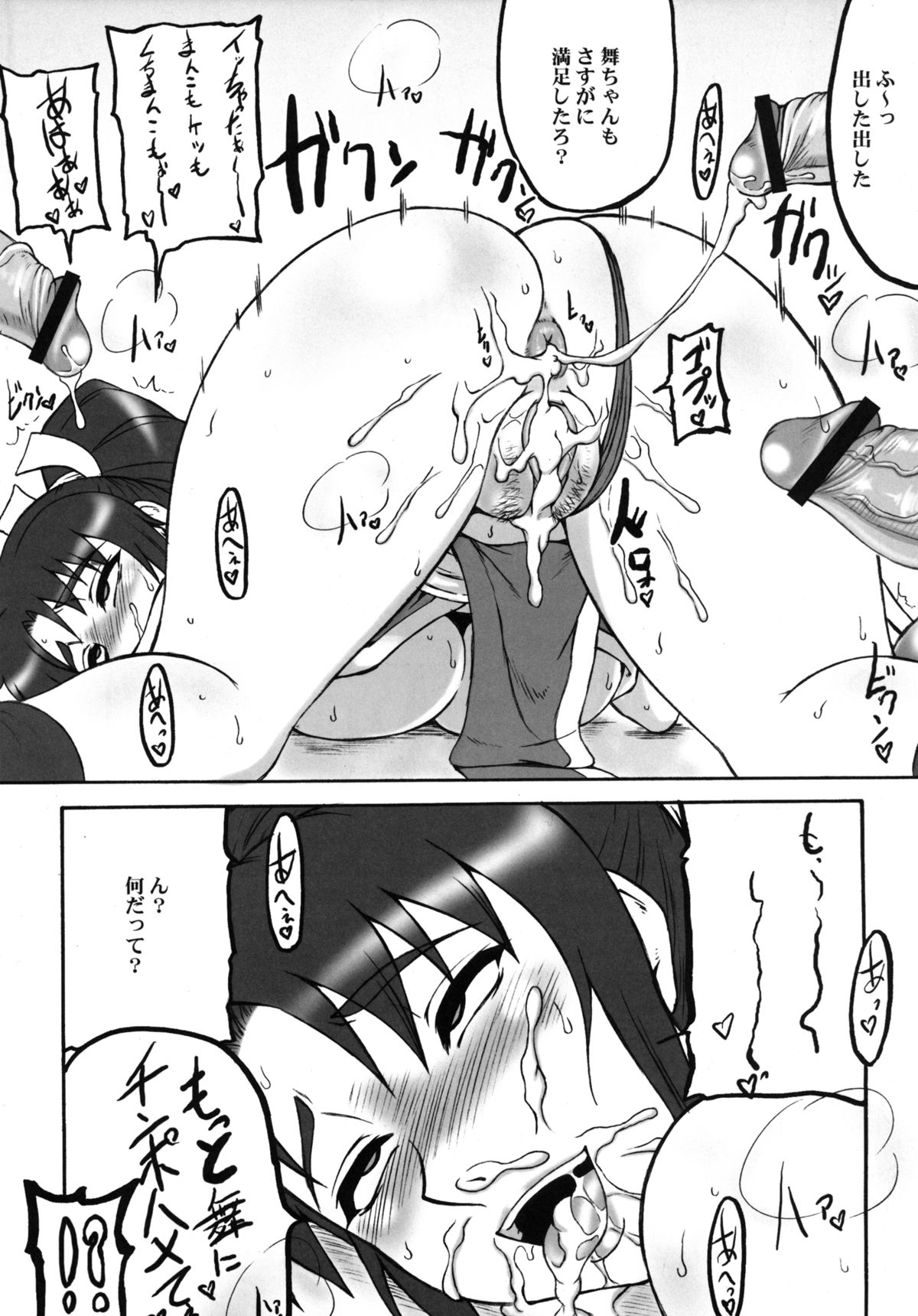 Kakutou Musume Houi Shuu + page 11 full
