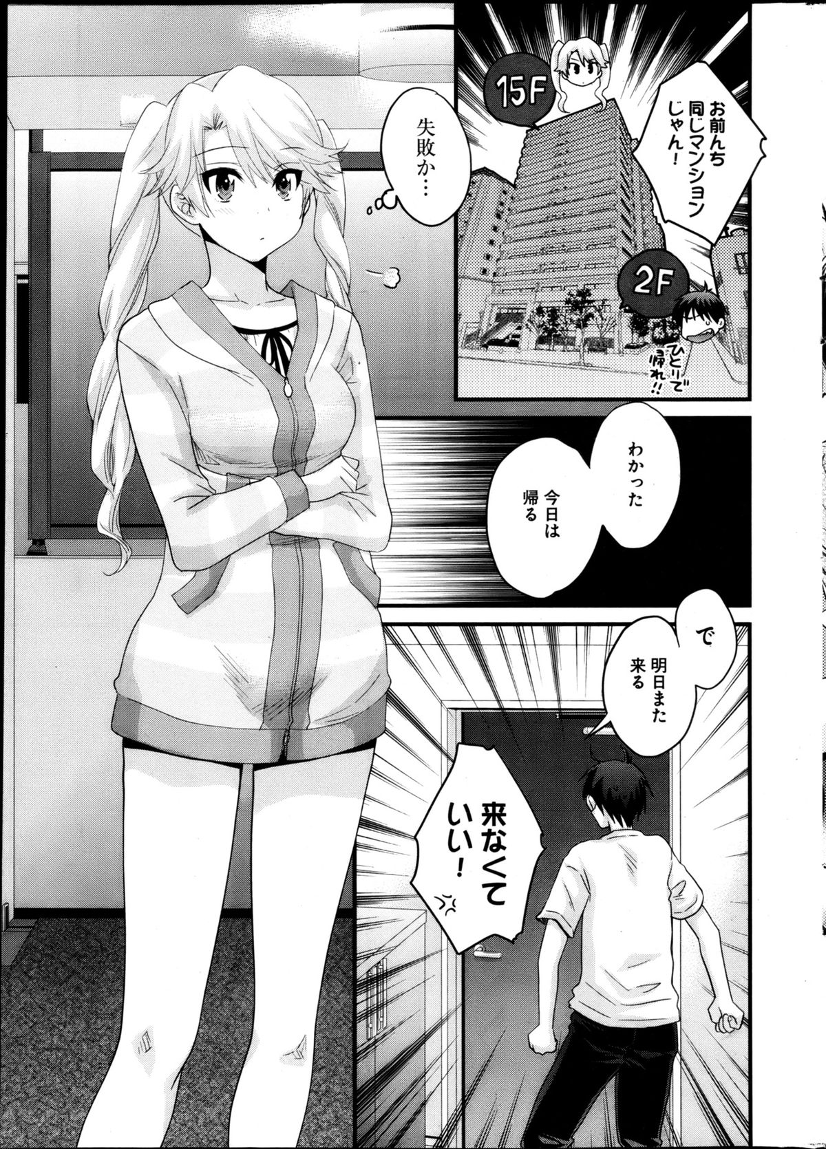 Young Comic 2013-04 page 10 full