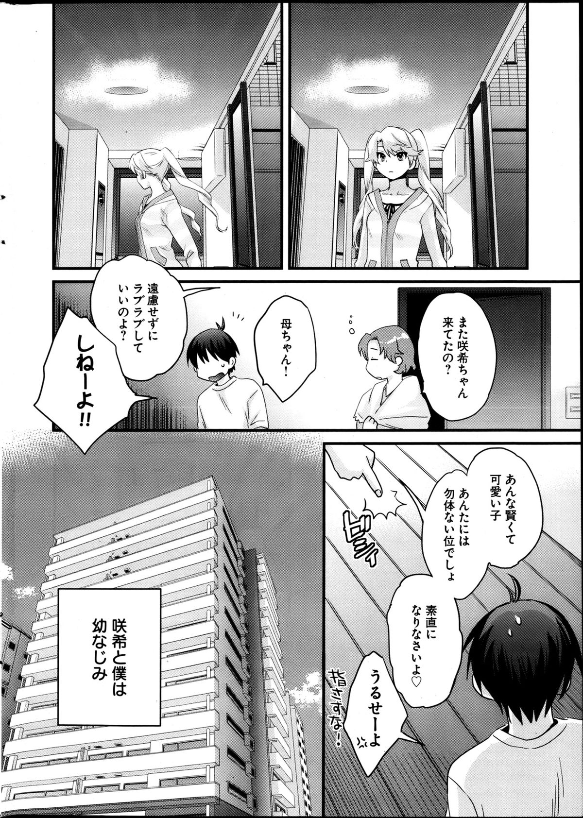 Young Comic 2013-04 page 11 full