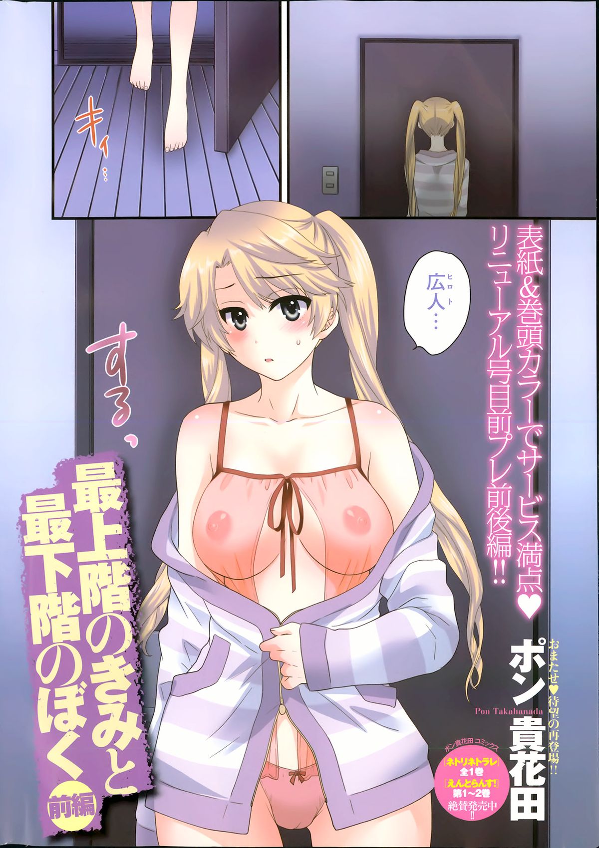 Young Comic 2013-04 page 7 full